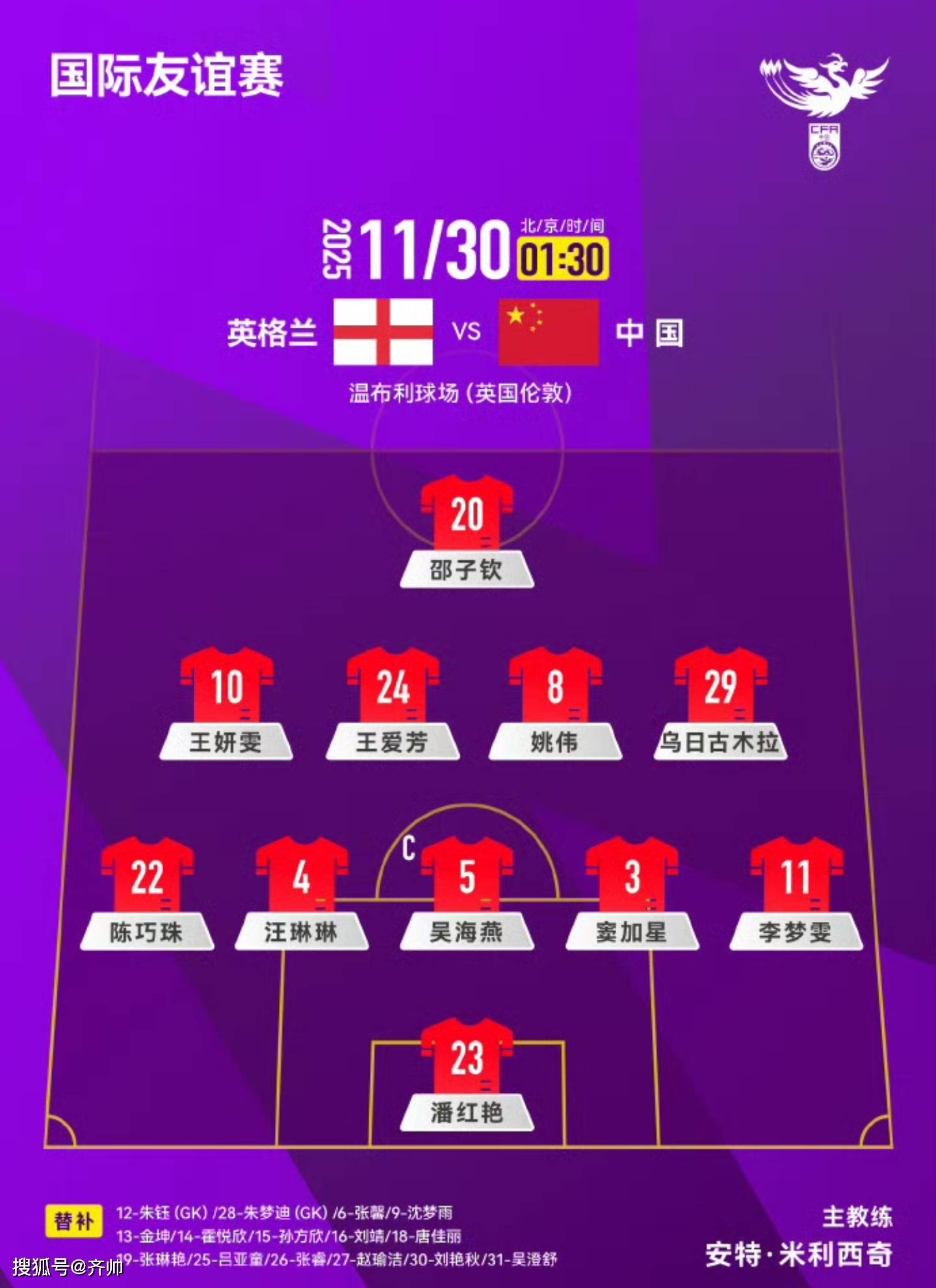 德布劳内赛事官方发布比分优势明显新规，中国队争议不断！的简单介绍